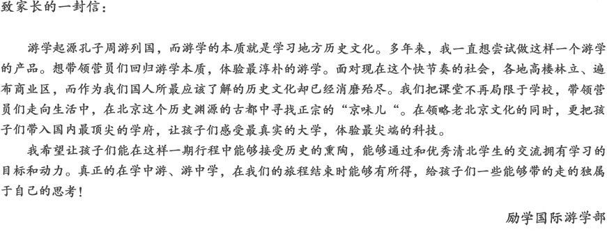 致家长的一封信